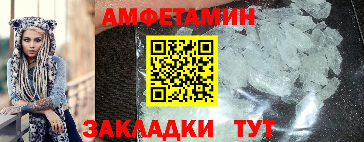 Amphetamine 98% Урай