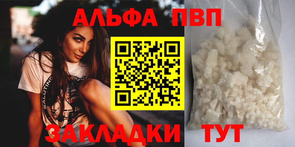 Урай  A-PVP кристаллы  Alfa_PVP крисы CK  где купить наркоту  Вход с VPN 