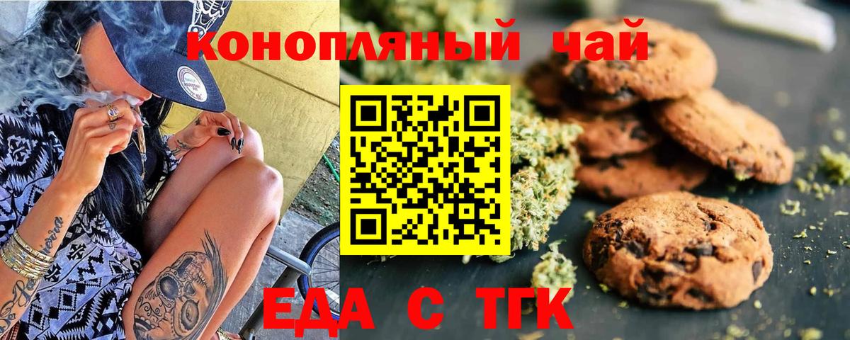 Урай  Cannafood конопля  Вход с VPN 