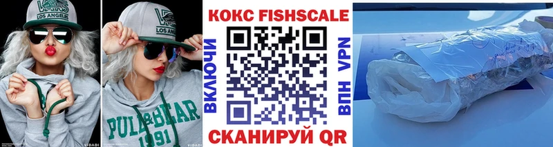 Кокаин FishScale  Урай 