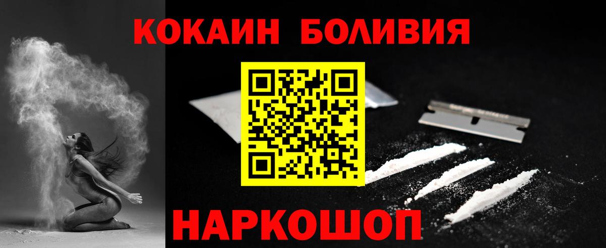 Урай  КОКАИН Перу  COCAIN  Вход с VPN 