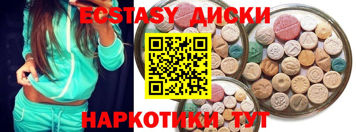 Экстази TESLA  ЭКСТАЗИ 300 mg  Урай  Вход с VPN 