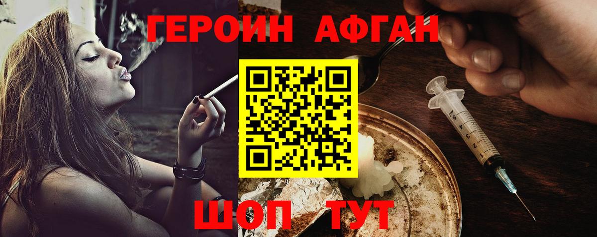 ГЕРОИН  Героин герыч  Вход с VPN  Урай 