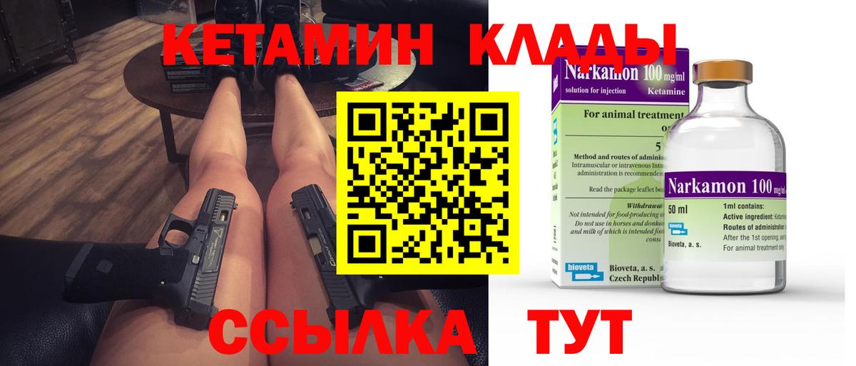 КЕТАМИН VHQ  КЕТАМИН VHQ  Вход с VPN  Урай 
