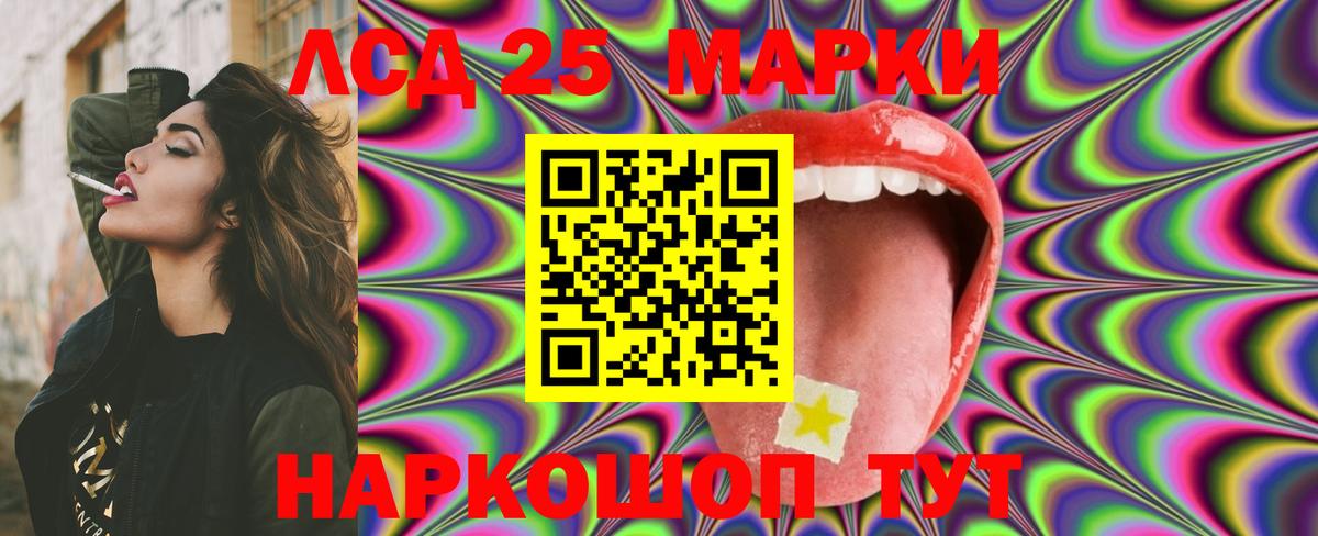   ТОР  Лсд 25 экстази кислота  Урай  LSD-25 экстази  Вход с VPN  LSD-25 экстази ecstasy 
