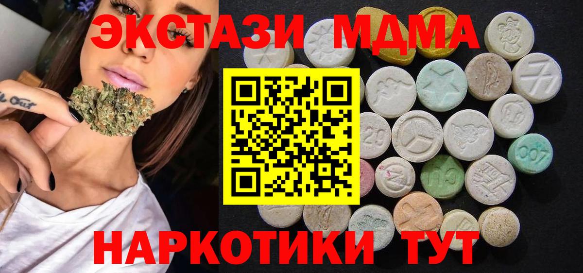 MDMA VHQ Урай
