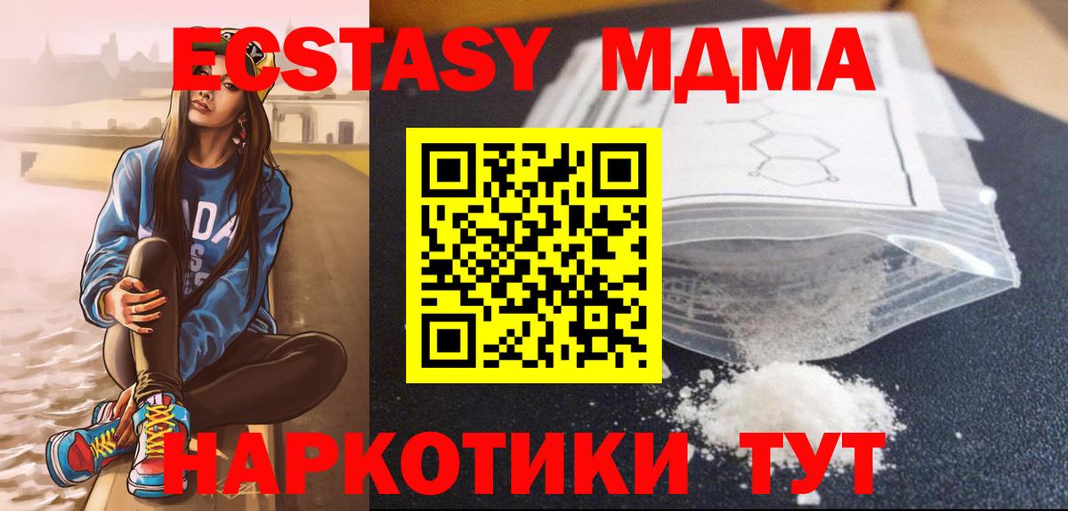 Урай  МДМА Molly  Вход с VPN  МДМА crystal 