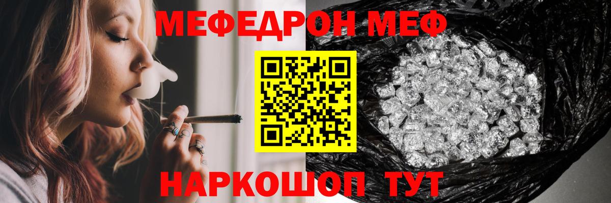 МЯУ-МЯУ кристаллы  Мефедрон VHQ  Меф  Урай  Вход с VPN 