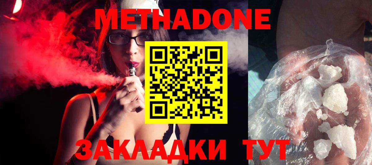 Урай  Метадон кристалл  Вход с VPN  МЕТАДОН methadone 