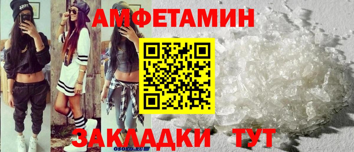 Первитин мет  Первитин мет  Вход с VPN  Урай 