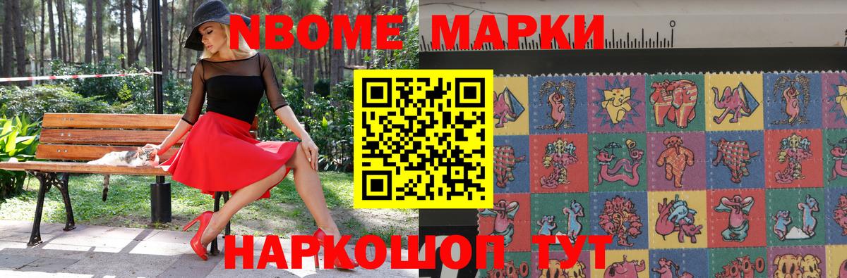 Марки N-bome 1,5мг  Вход с VPN  Урай  Марки N-bome 1,5мг 
