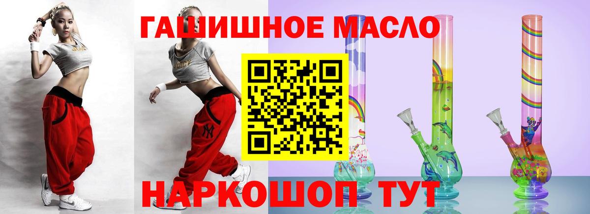 ТГК вейп Урай