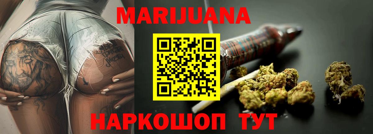 Шишки марихуана гибрид Урай